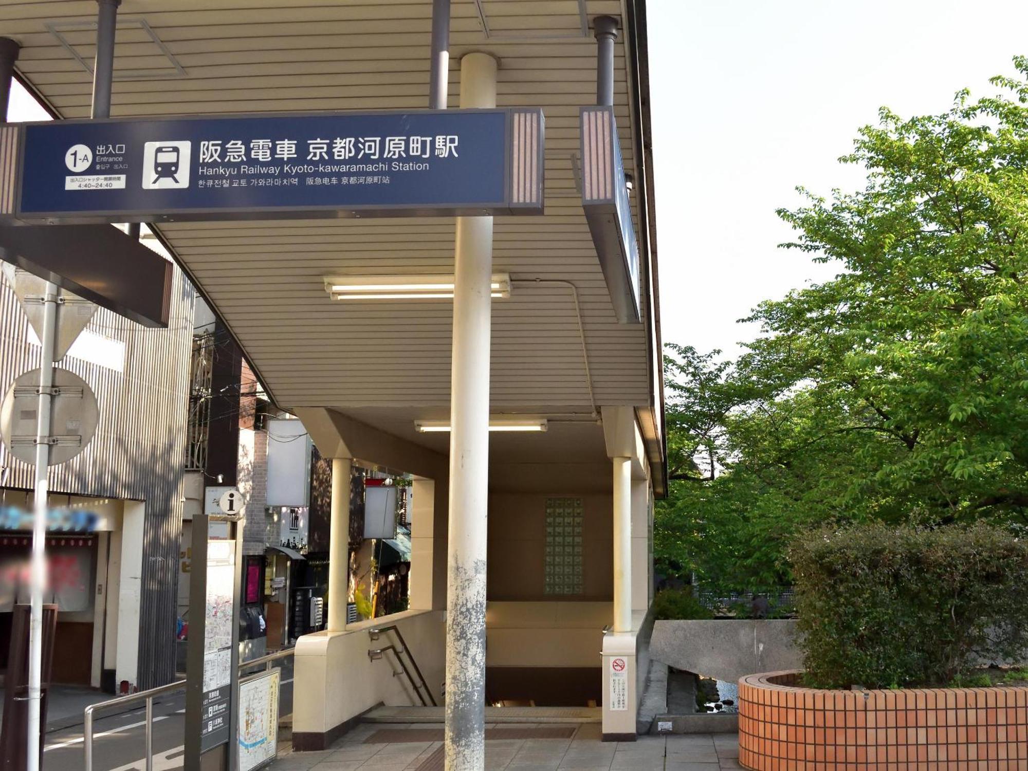 Izutsu Hotel Takasegawa เกียวโต ภายนอก รูปภาพ